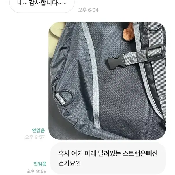 나이스고스트클럽 슬링백 판매자 마이구밓 사기