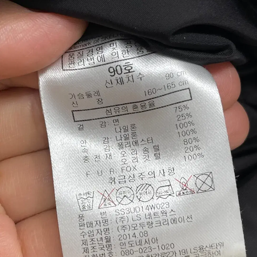 스케쳐스 폭스 다운자켓