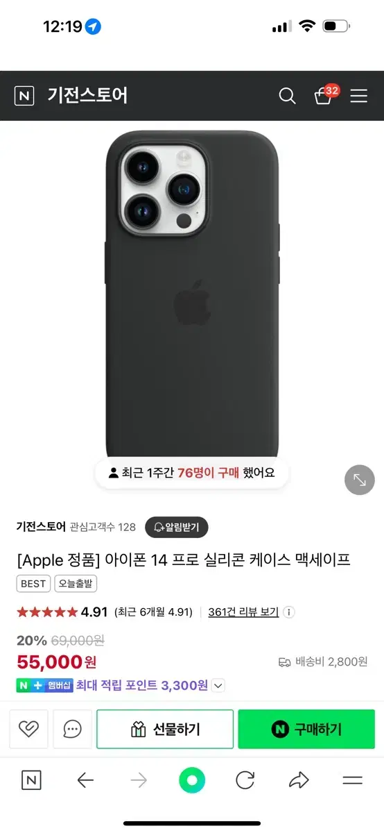 아이폰 14프로 정품 실리콘 케이스 맥세이프