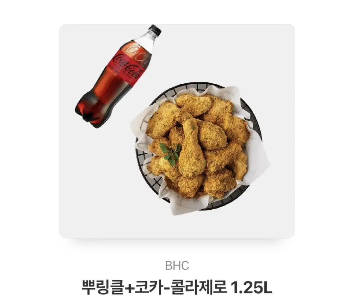 뿌링클 제로콜라