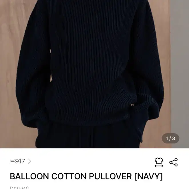 르917 니트 BALLOON COTTON PULLOVER NAVY