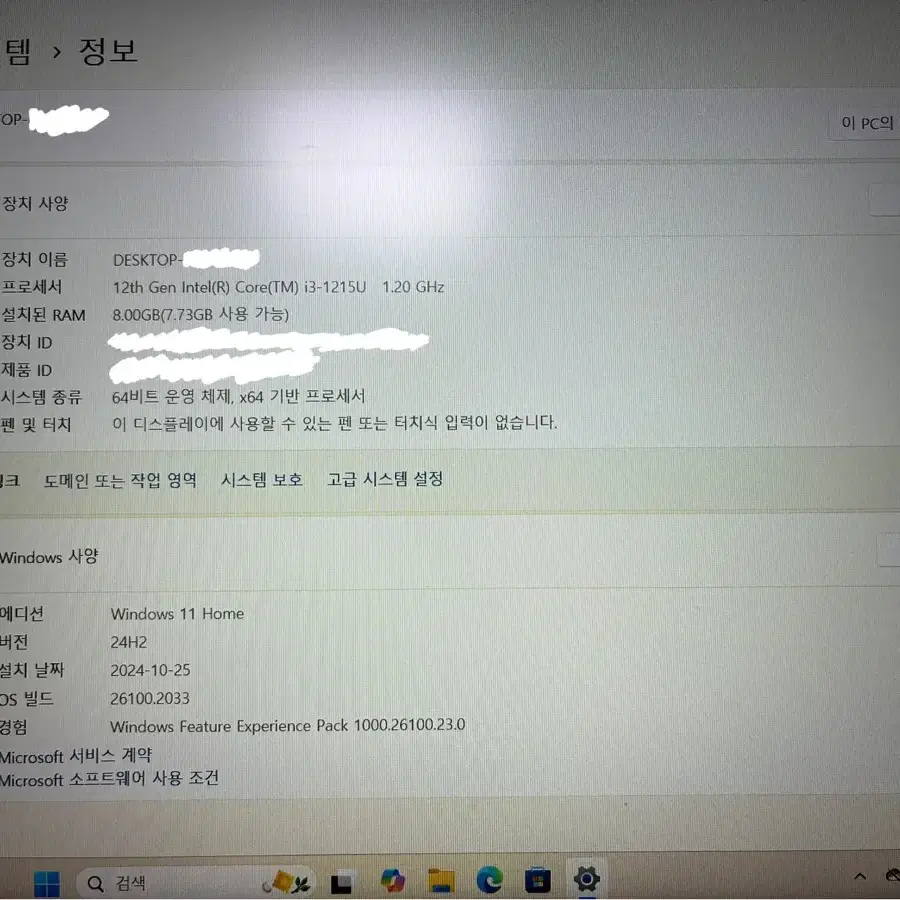 레노버 V15 G3 IAP 사무용 노트북