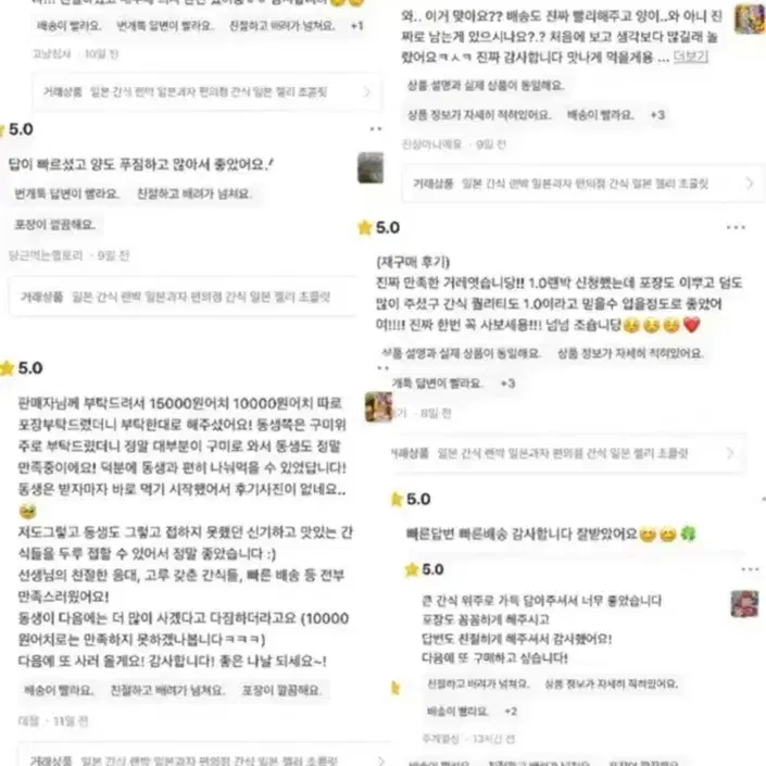 일본 간식 일본 과자 랜박 빠른배송 후기로 인증된 일본 초콜릿 젤리