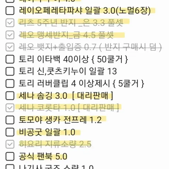 앙스타레이토리히요리츠레오나기사이타백누이반지파샤키링러버클립링라이트유코솜깅신