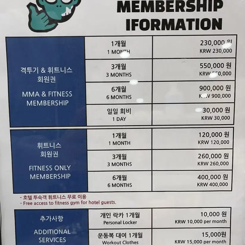 코리안좀비 mma 62일 이용권