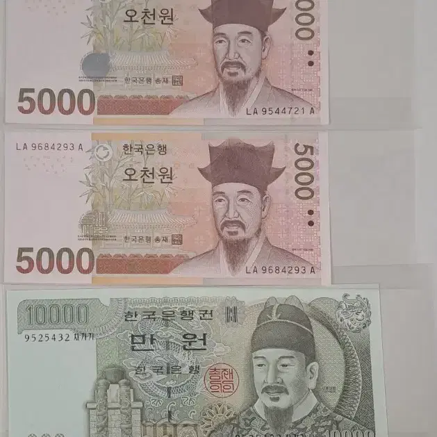 희귀번호 만원지폐포함 한국지폐 5종