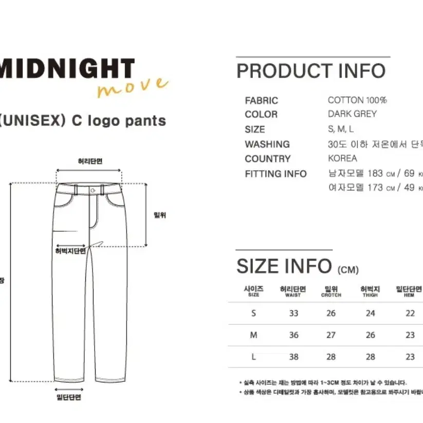 미드나잇 무브 레터링 데님 팬츠