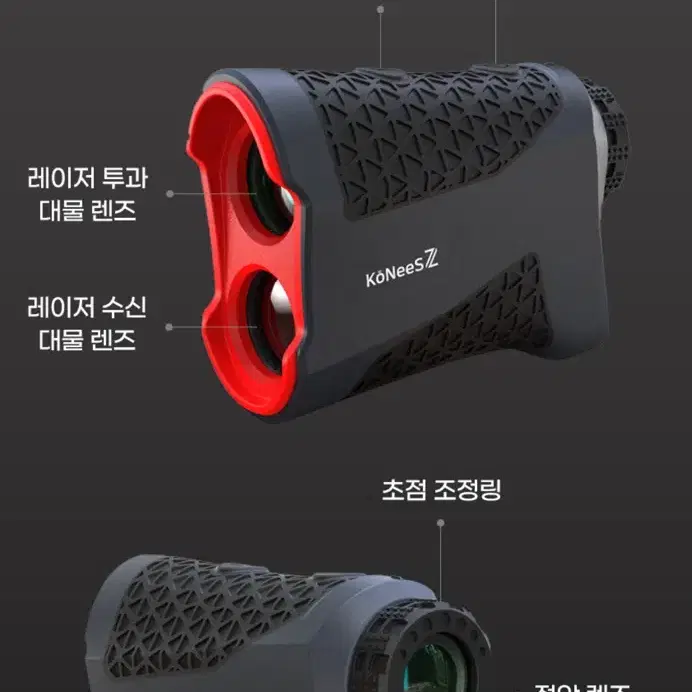 골프 거리 측정기