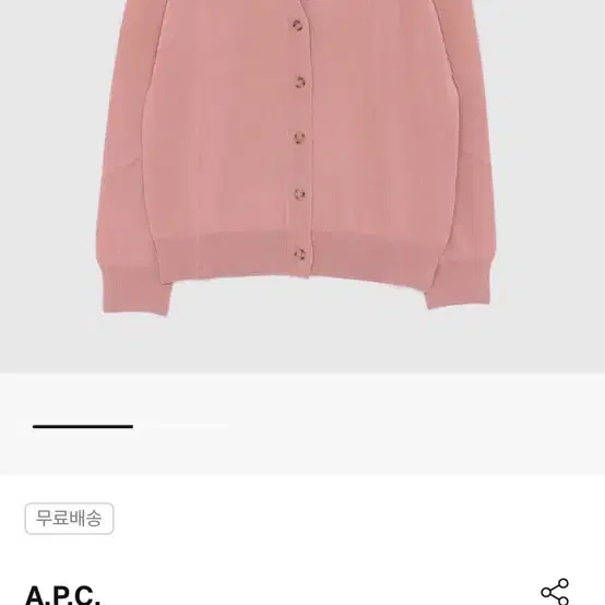 A.P.C 아페쎄 울 가디건