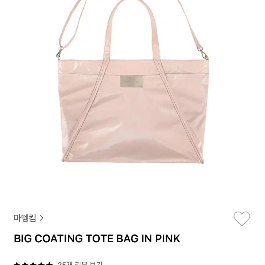 마뗑킴 빅코팅 BIG COATING TOTE BAG PINK