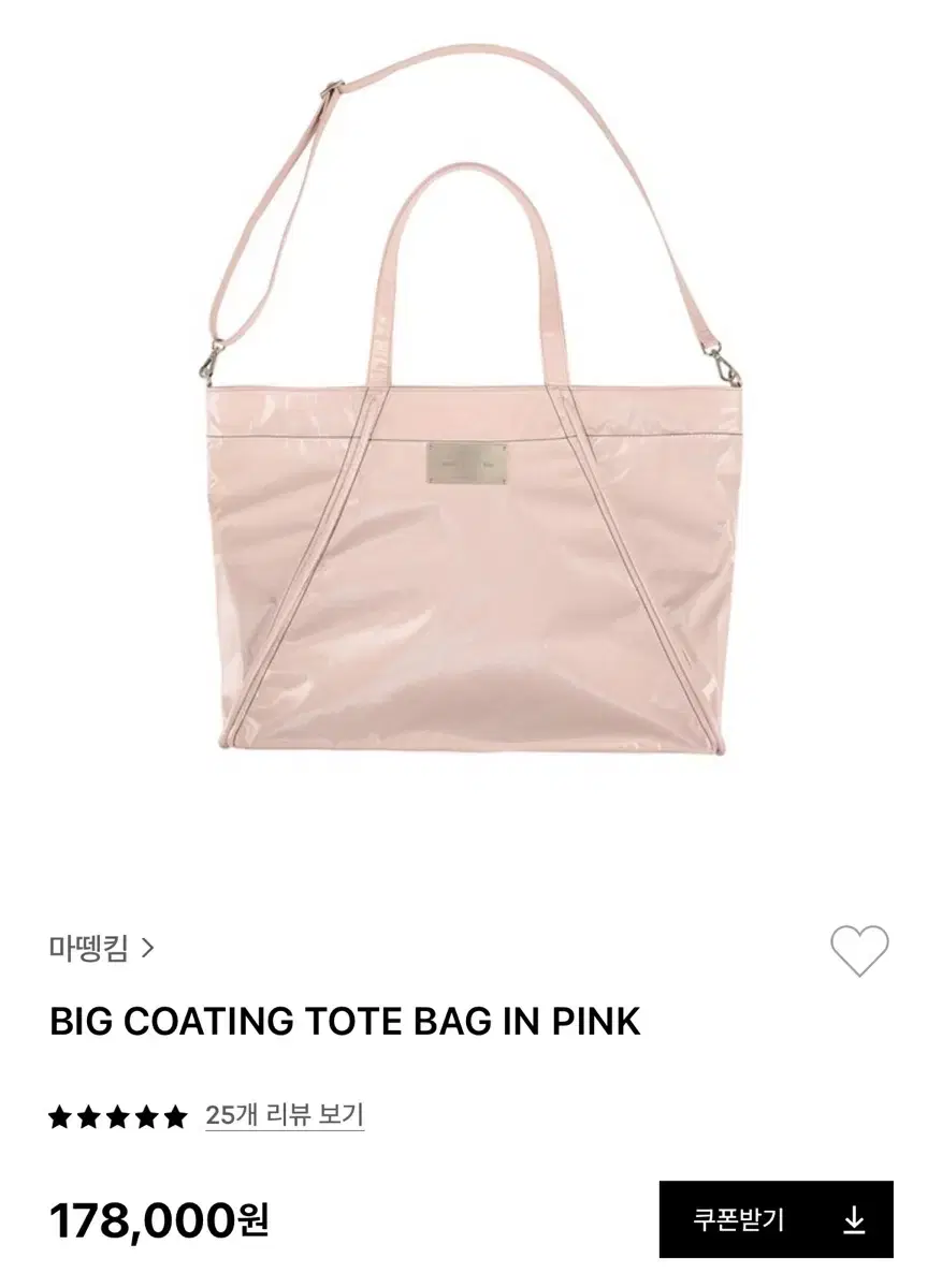 마뗑킴 빅코팅 BIG COATING TOTE BAG PINK