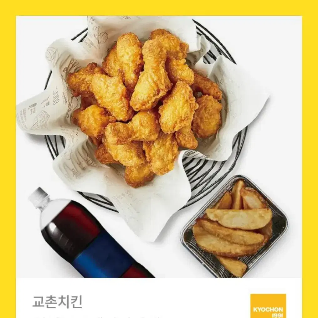 허니콤보웨지감자세트 싸게팔아여