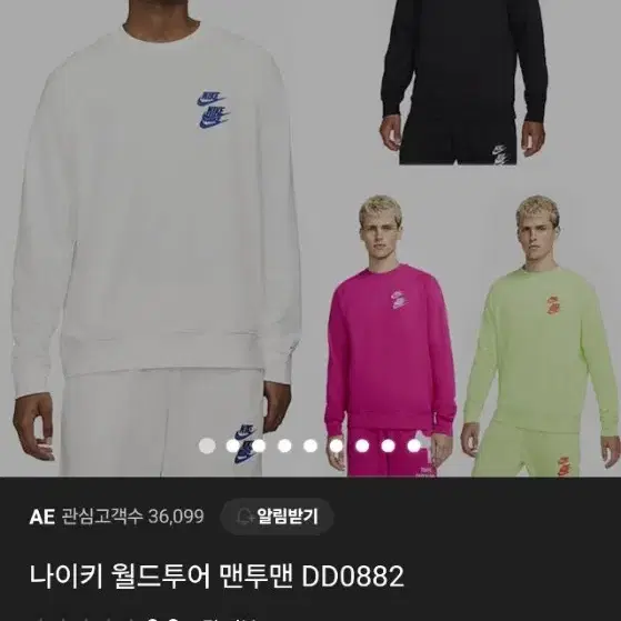 (해외L) 나이키 월드투어 맨투맨 2.8