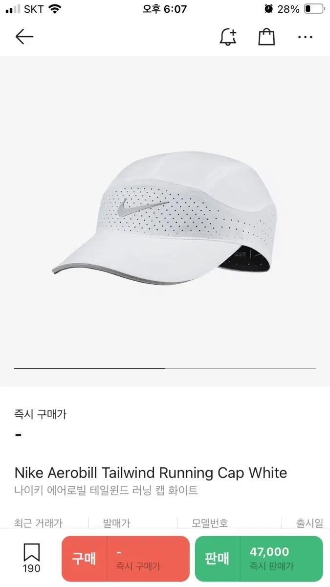 나이키 에어로빌 테일윈드 러닝 캡 화이트