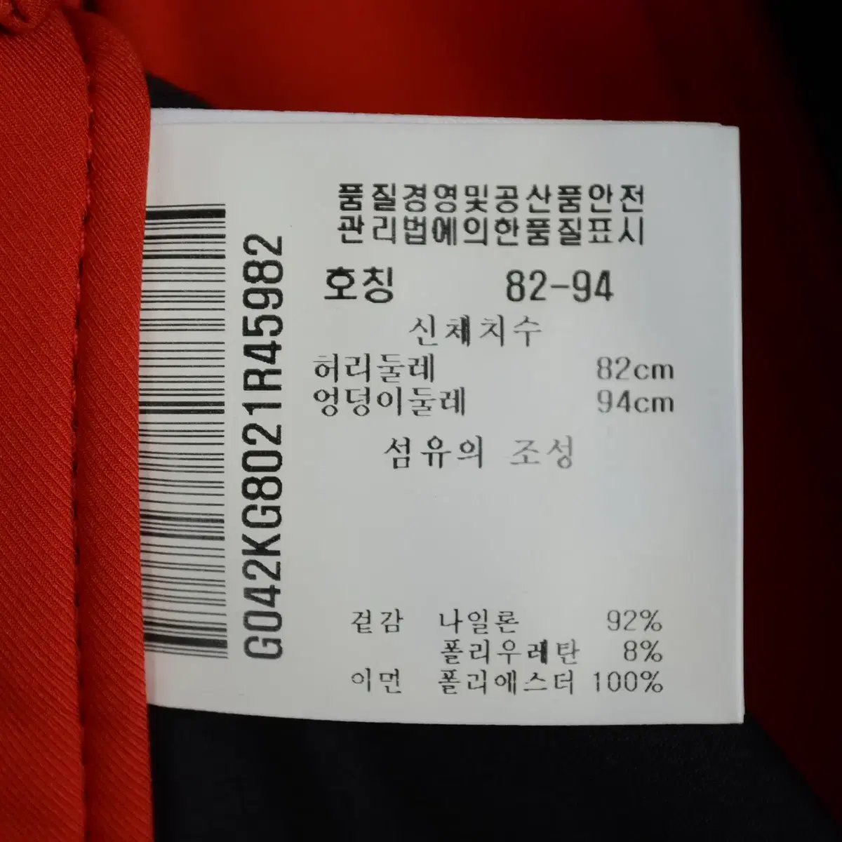 르꼬끄 기능성 바지 남성32 추동 골프 BG5687