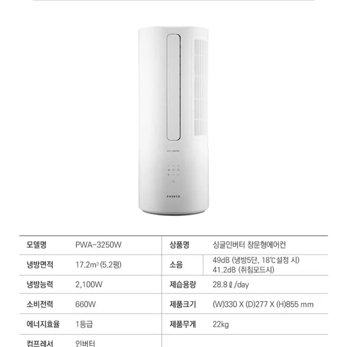 파세코 창문형 에어컨