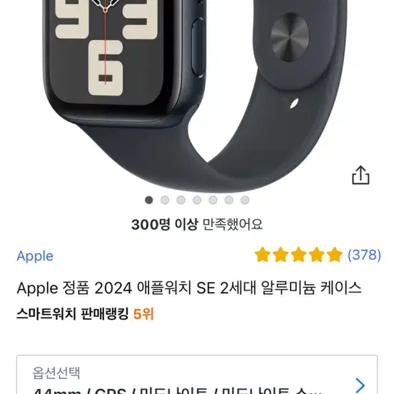 애플워치 se 2 44mm