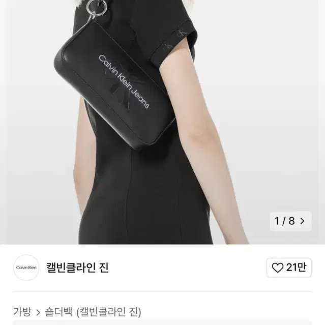 캘빈클라인 진 여자 블랙 CKJ 스컬티드 파우치 숄더백