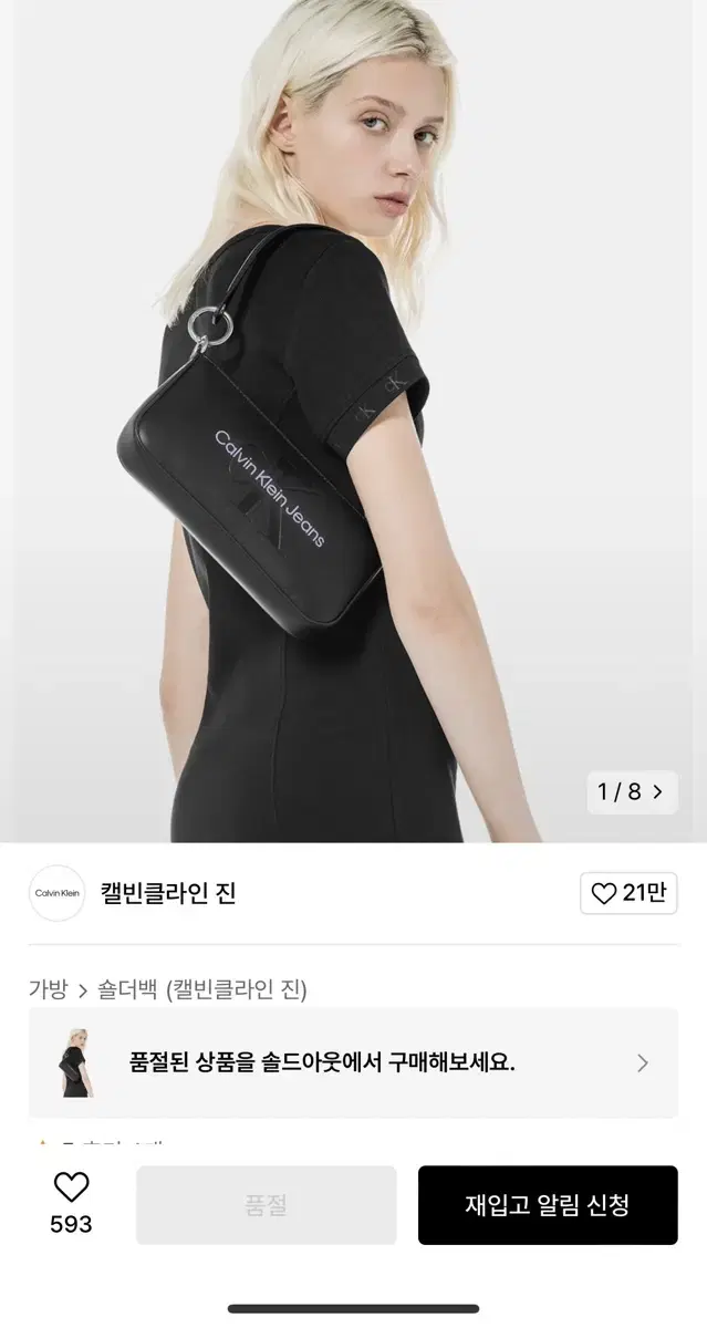 캘빈클라인 진 여자 블랙 CKJ 스컬티드 파우치 숄더백