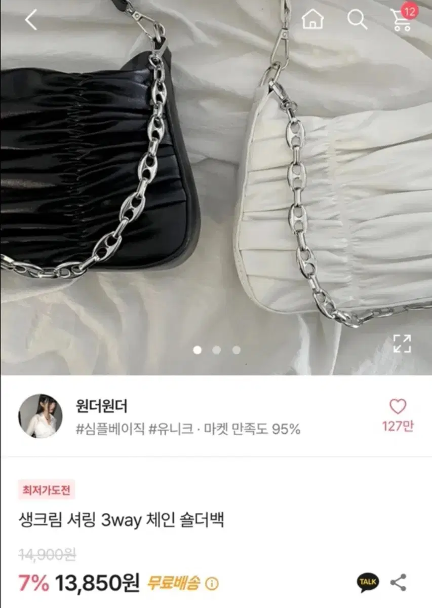 새제품 가방