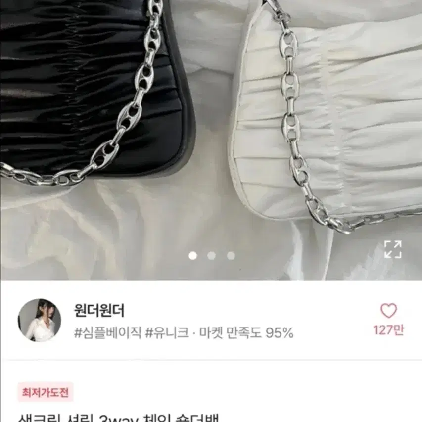 새제품 가방