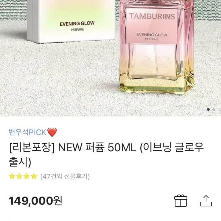 탬버린즈 퍼퓸50ml