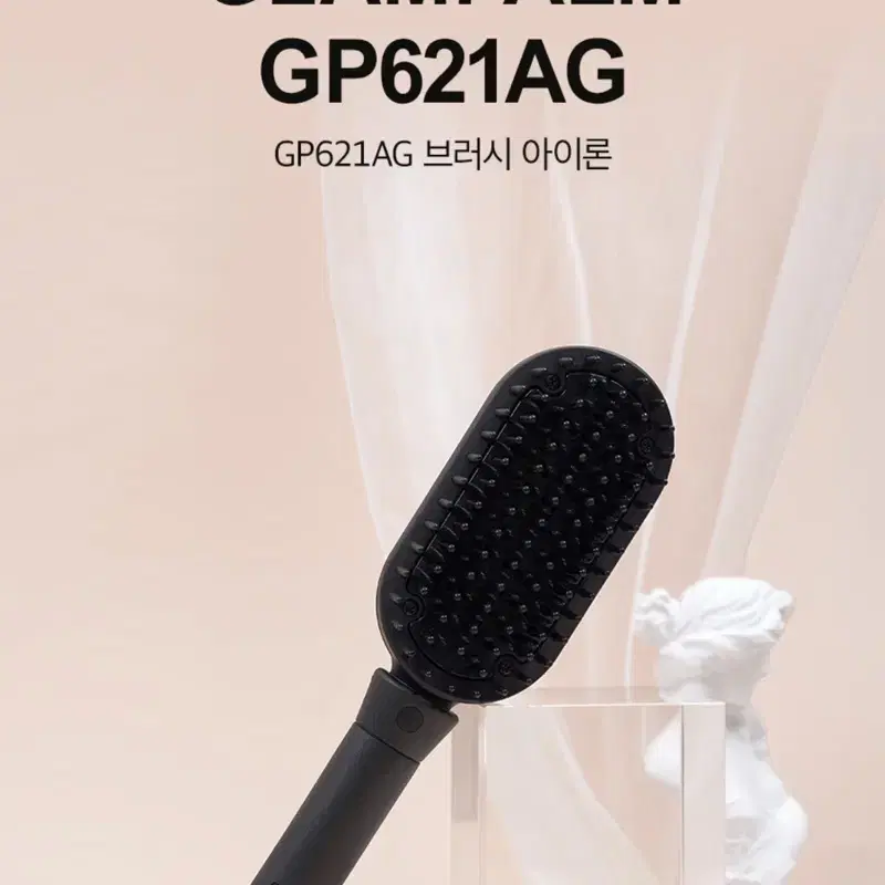 (새상품급) 글램팜 빗고데기GP621AG