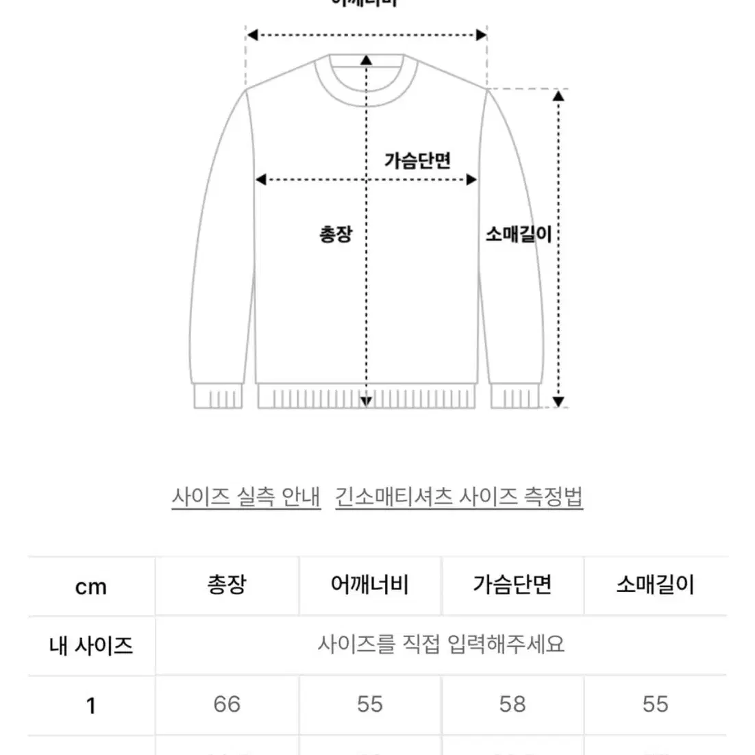 이외들 빌딩숲 하프집업 사이즈 1