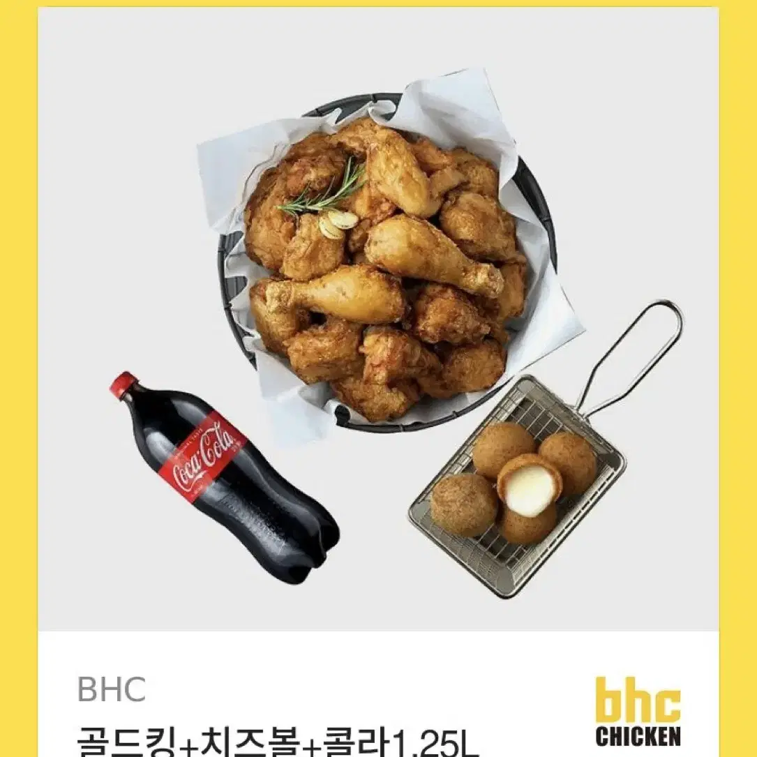 BHC 골드킹+치즈볼+콜라1.25L