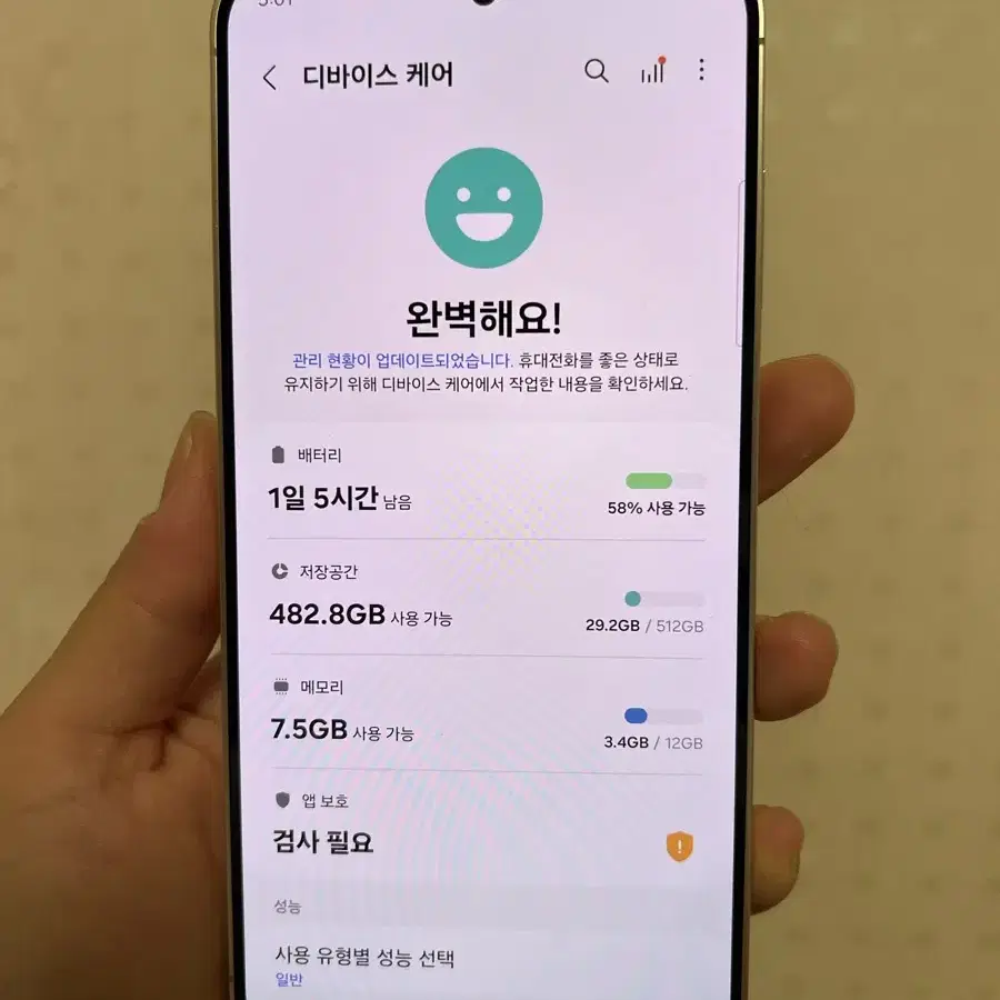 [24년1월개통] 갤럭시 S24플러스 512기가 SSS급 공기계!