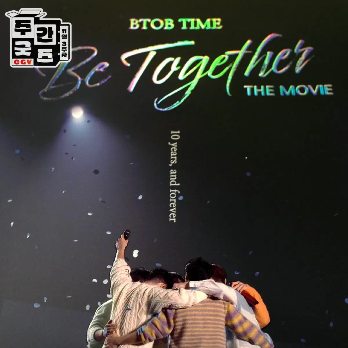 BTOB Movies poster pre-order benefits