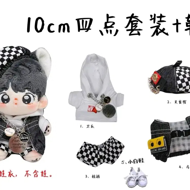 10cm 인형옷 양도합니다