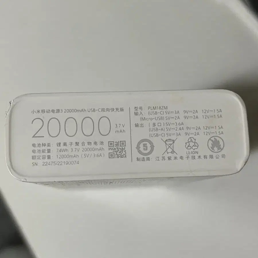 샤오미 20000mAh 대용량 고속충전기 보조배터리