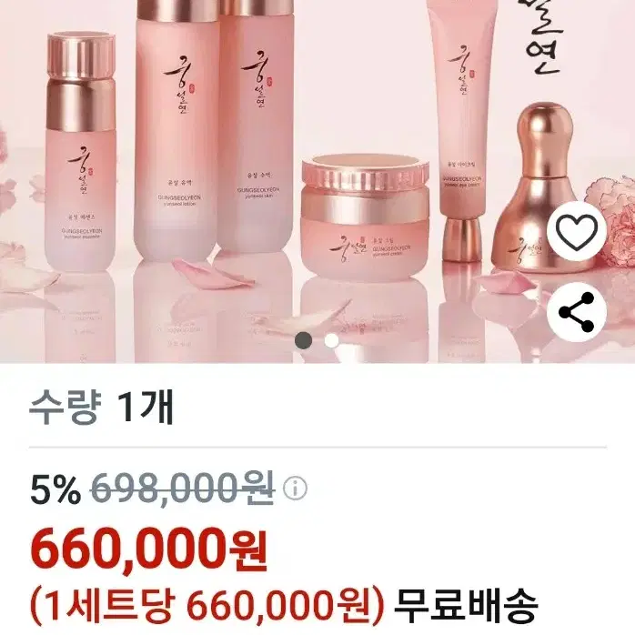 코리아나ㅡ6종화장품ㅡ6박스ㅡ선물셋트