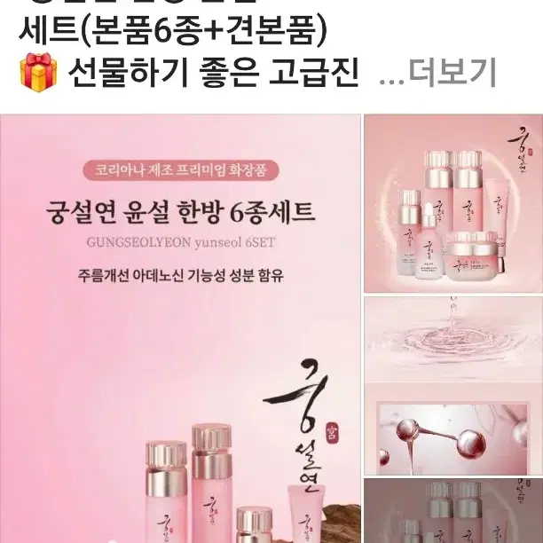 코리아나ㅡ6종화장품ㅡ6박스ㅡ선물셋트