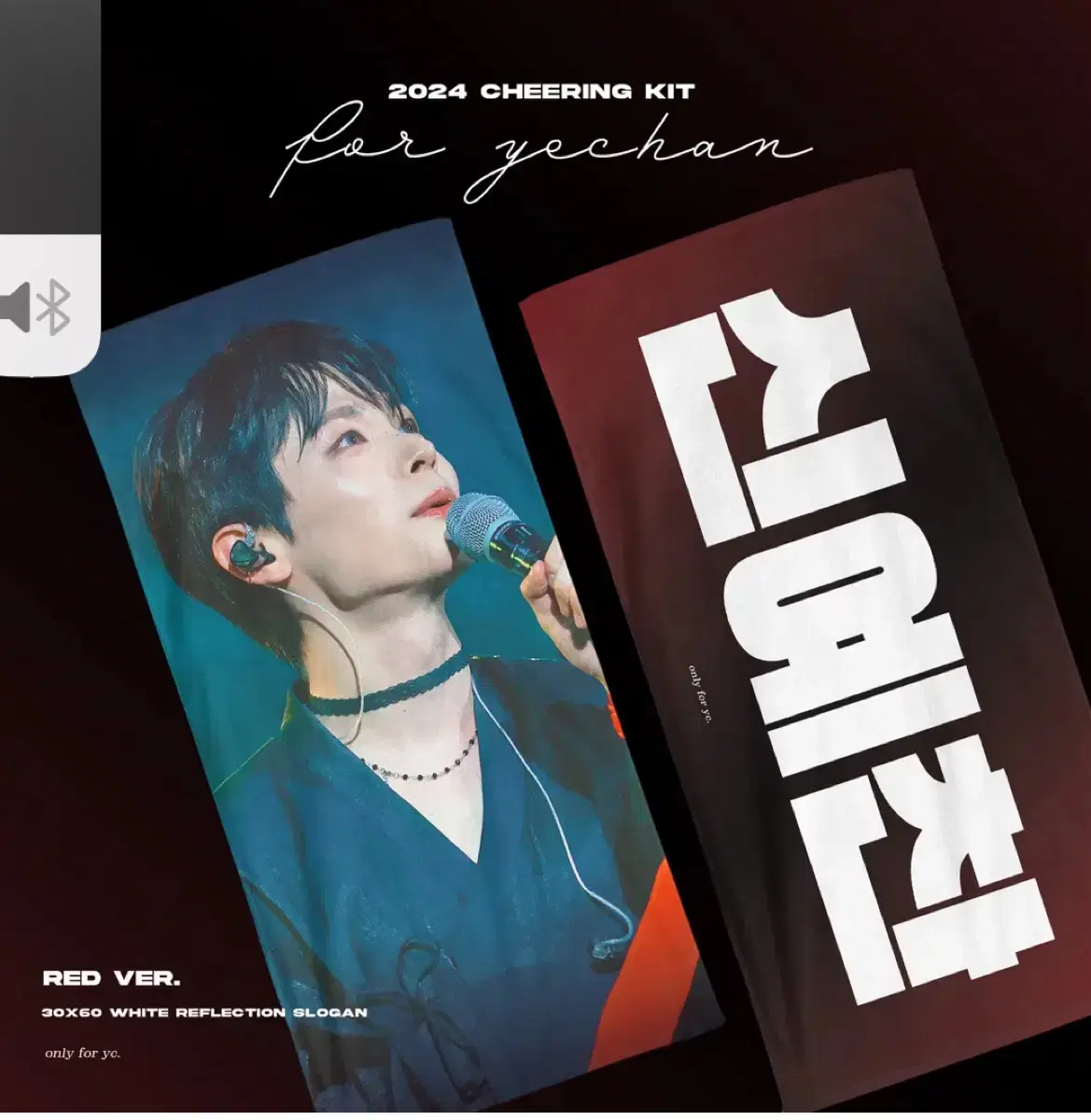 Shin Yechan slogan wts