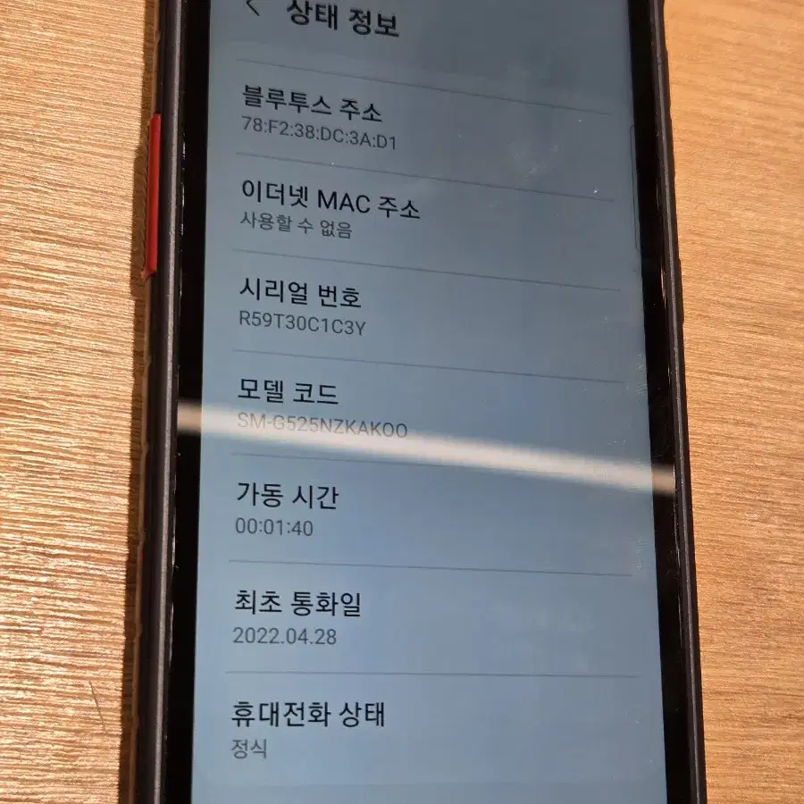 갤럭시X커버5(g525)팝니다