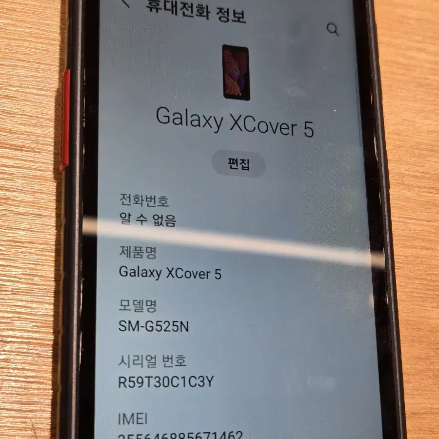 갤럭시X커버5(g525)팝니다