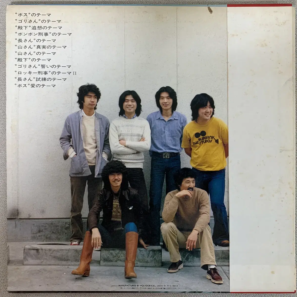 [JPOP] Inoue Takayuki Band 78 LP