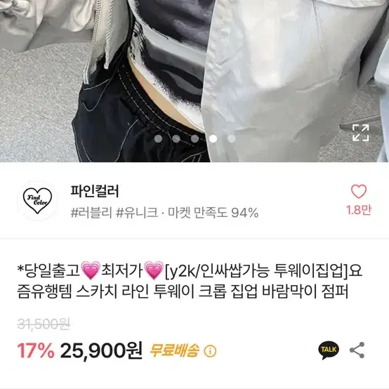 에이블리 y2k 투웨이집업