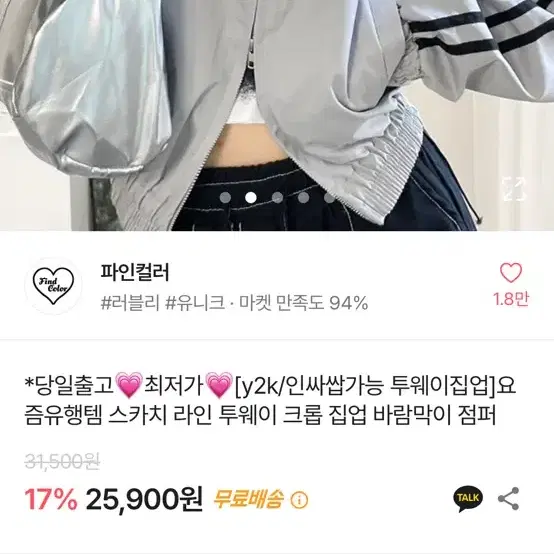 에이블리 y2k 투웨이집업