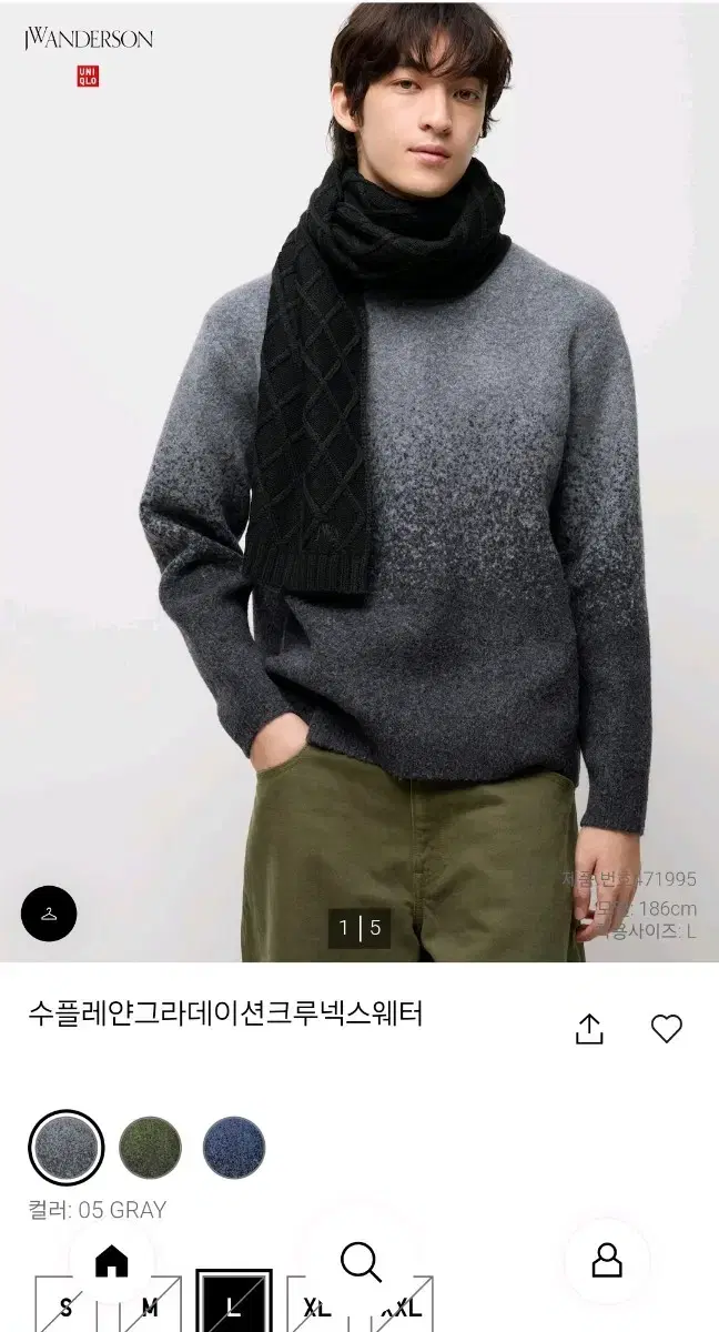 Uniqlo JW Anderson Souffléyan Gradient Krunex Sweater