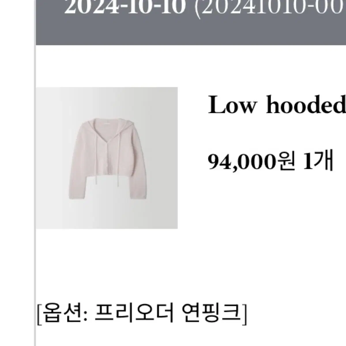 새상품) 온드민 low hooded 로우 후드니트