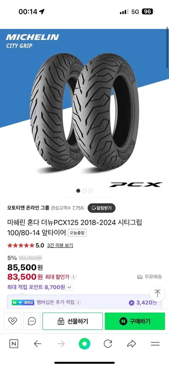 Pcx 125 앞타이어 팔아요