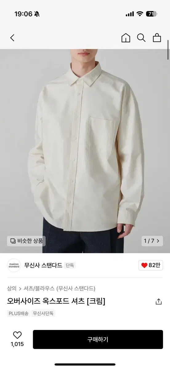 Unisex Oversized Oxford Shirt(Cream) XL Sell New