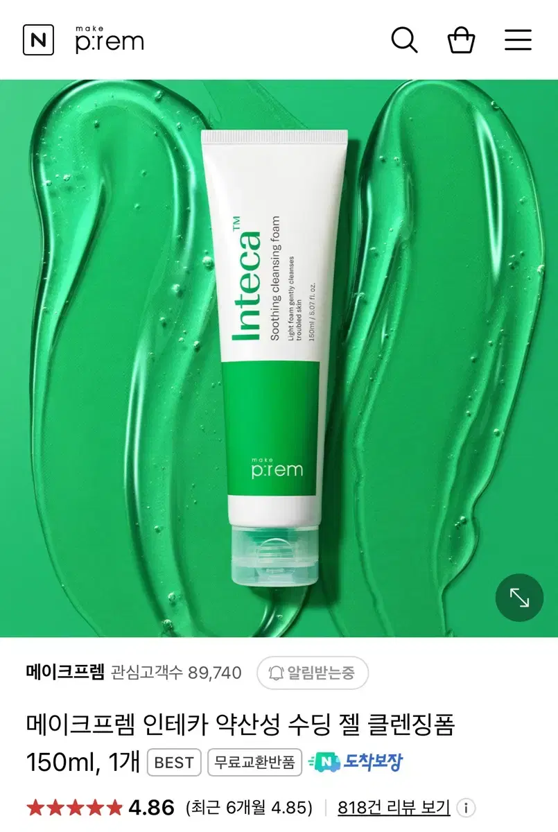 (새상품)메이크프렘 인테카 약산성 수딩 젤 클렌징폼 150ml