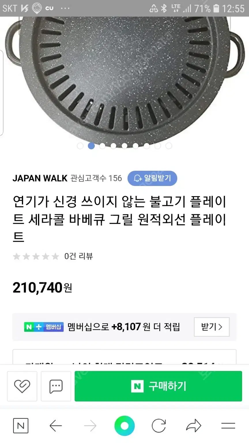 연기가 신경 쓰이지 않는 불고기 플레이트