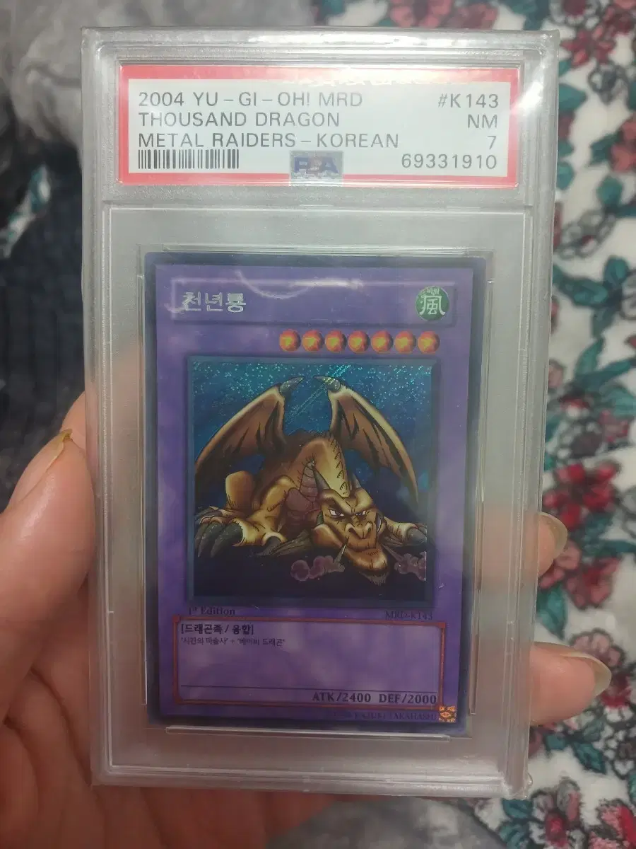 Sells MRD Millennium Dragon PSA 7 points for Yu-Gi-Oh 1st Per