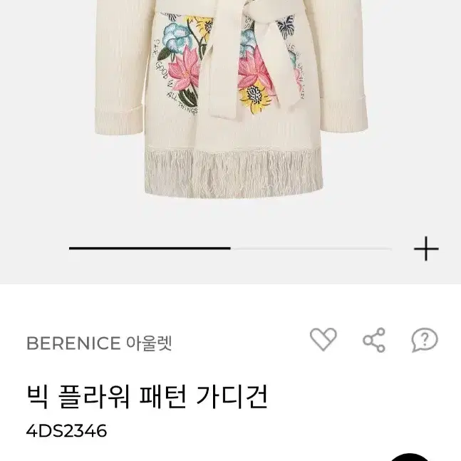 23년) 베르니스 가디건