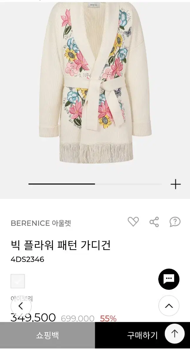 23년) 베르니스 가디건